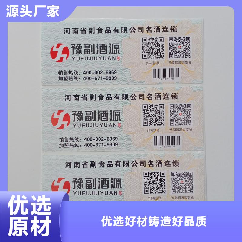  防伪标识支持加工定制