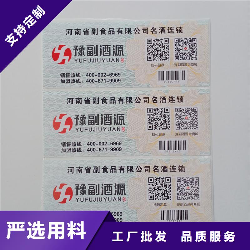  防伪标识老品牌厂家