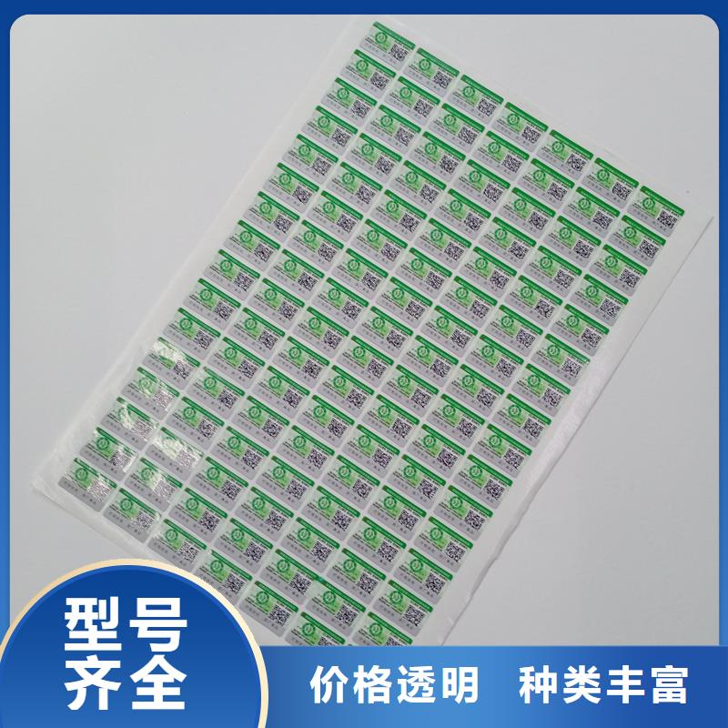 【防伪标识】-木盒制作优选厂商瑞胜达熊猫防伪水印纸