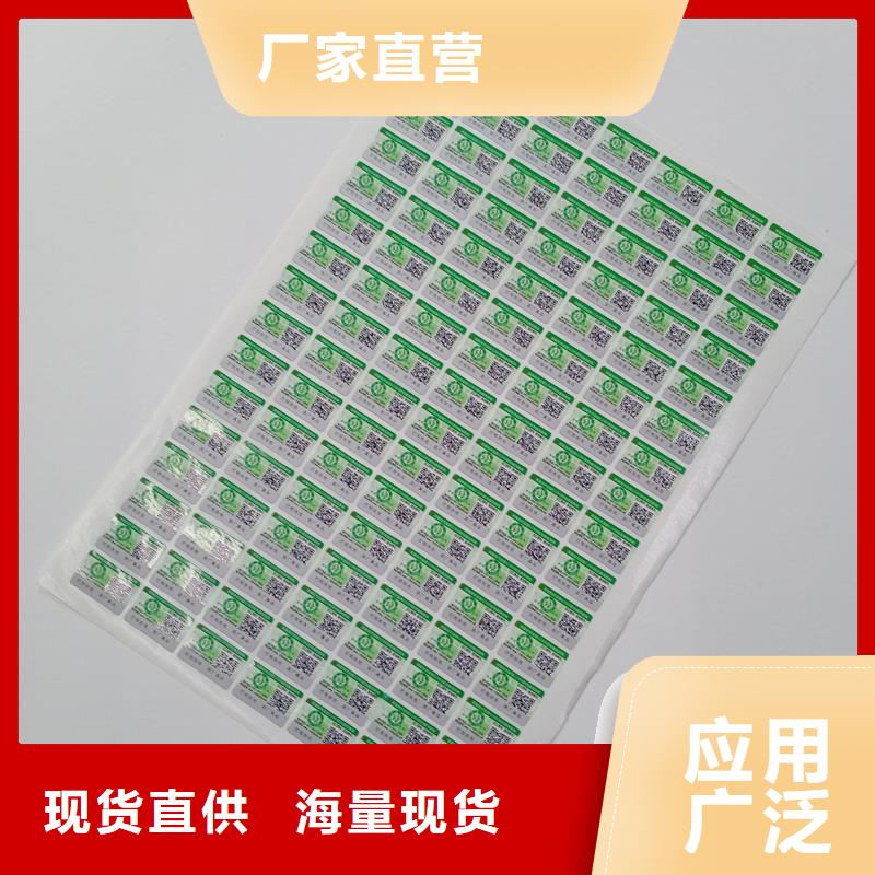 防伪标识防伪纸张厂家实力商家供货稳定