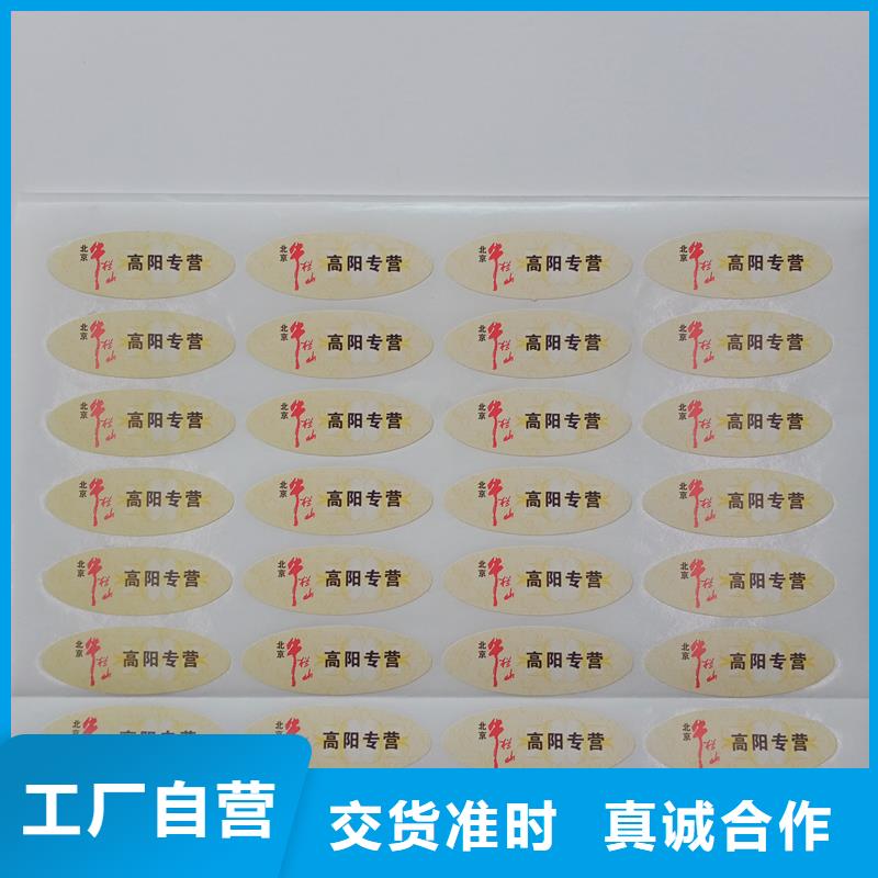  防伪标识质量优选