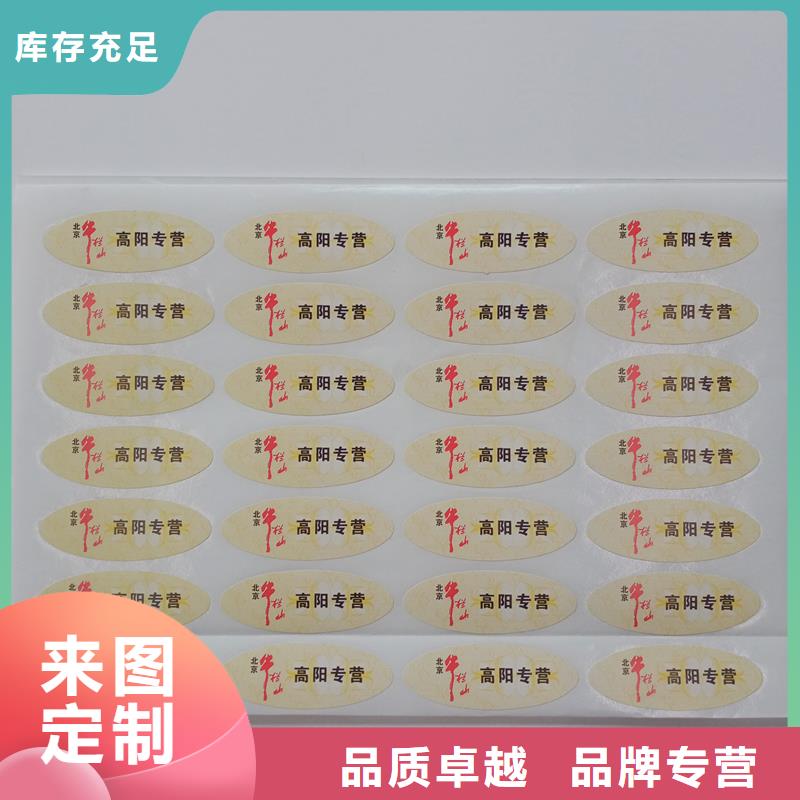 防伪标识订制批发