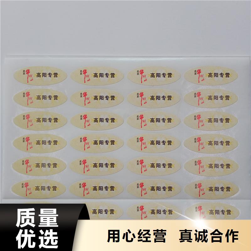防伪标识防伪不干胶标签印刷厂国标检测放心购买