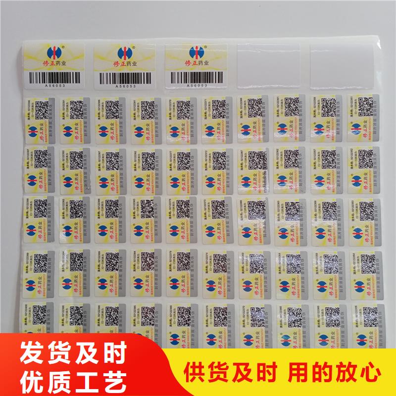 防伪标识专注品质
