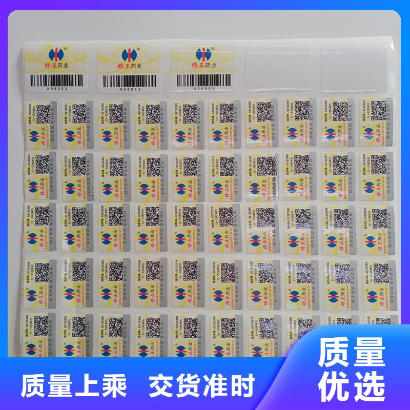  防伪标识行业优选