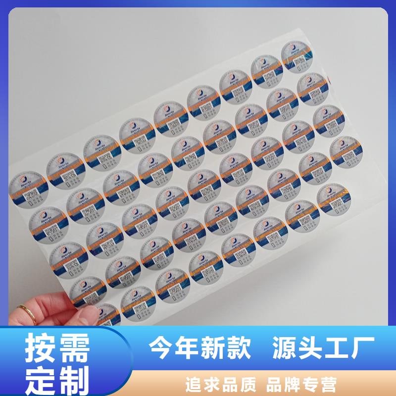 防伪标识实体厂家大量现货