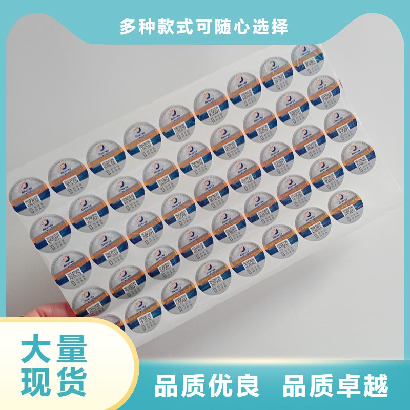 【防伪标识防伪标贴定制丰富的行业经验】