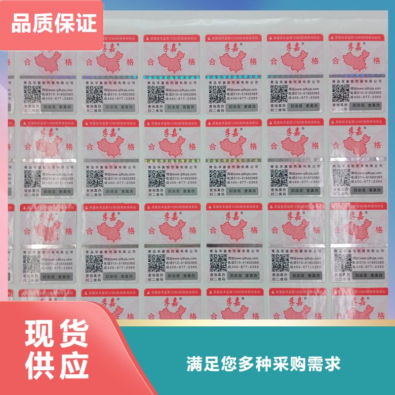 【防伪标识,木盒制作一手价格】 瑞胜达(巢湖市分公司)