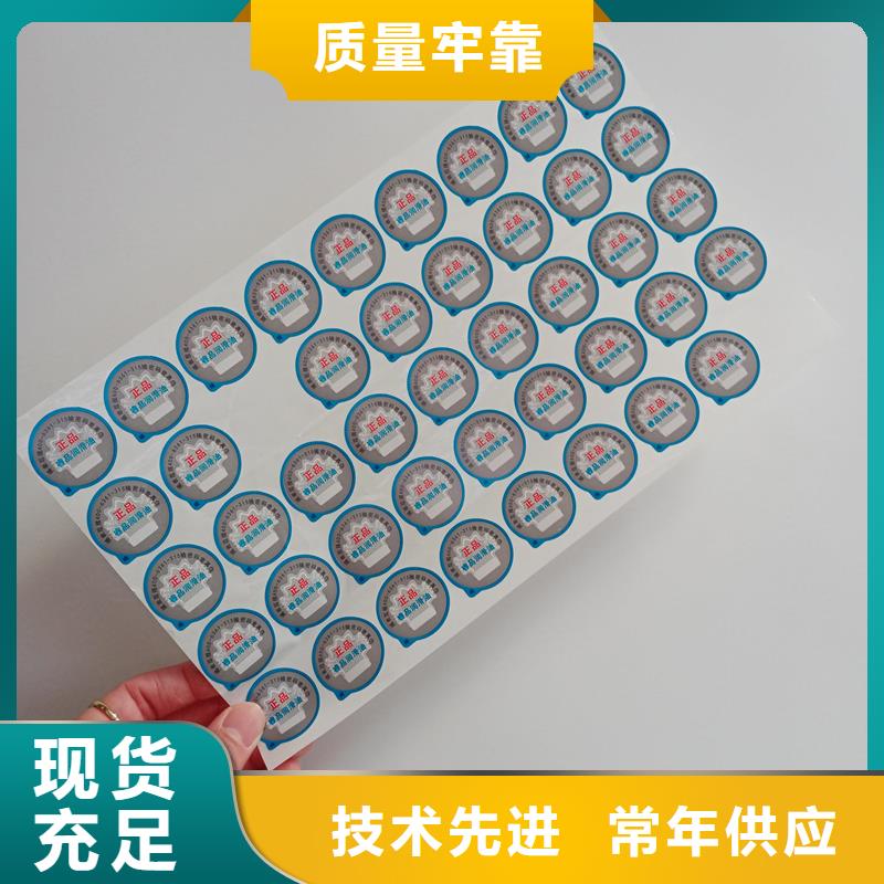  防伪标识专业信赖厂家