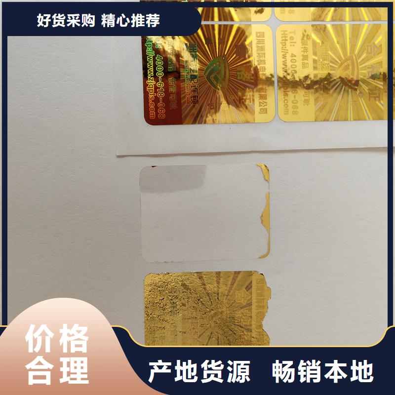 防伪标识工期短发货快
