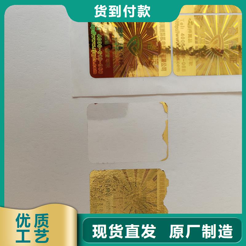 防伪标识信誉至上