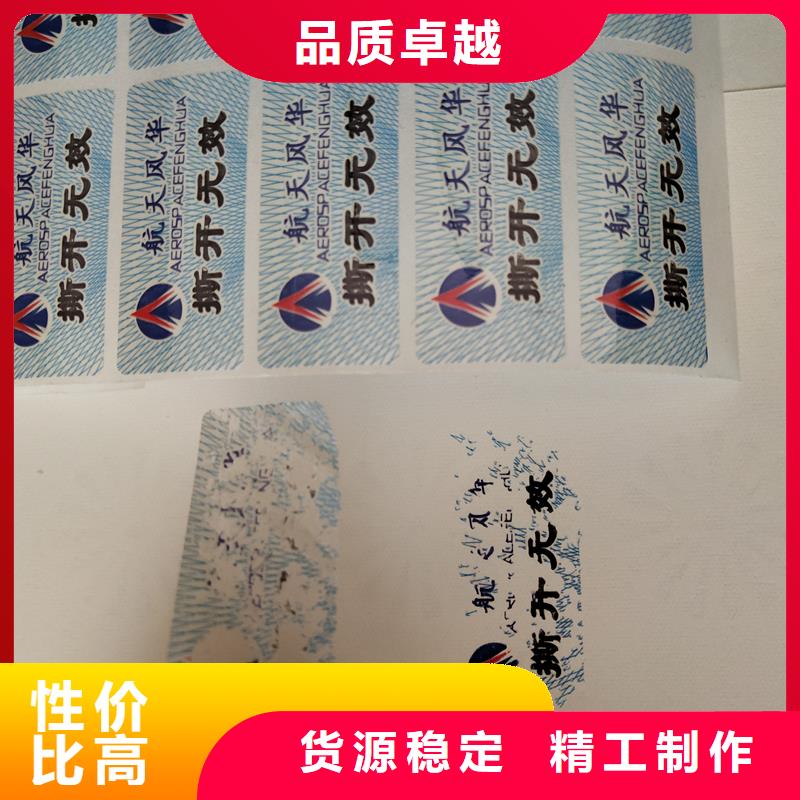  防伪标识规格齐全