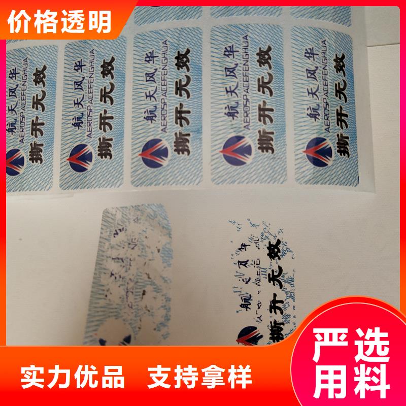 防伪标识出厂严格质检