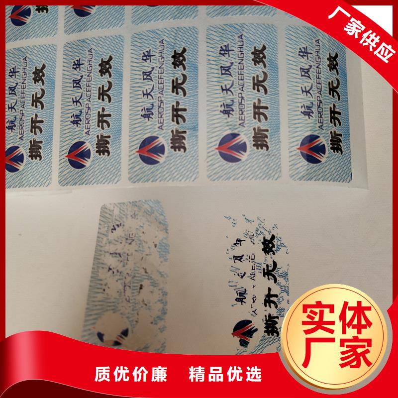  防伪标识质量优选