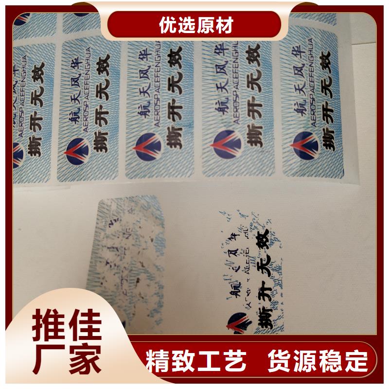 防伪标识老客户钟爱
