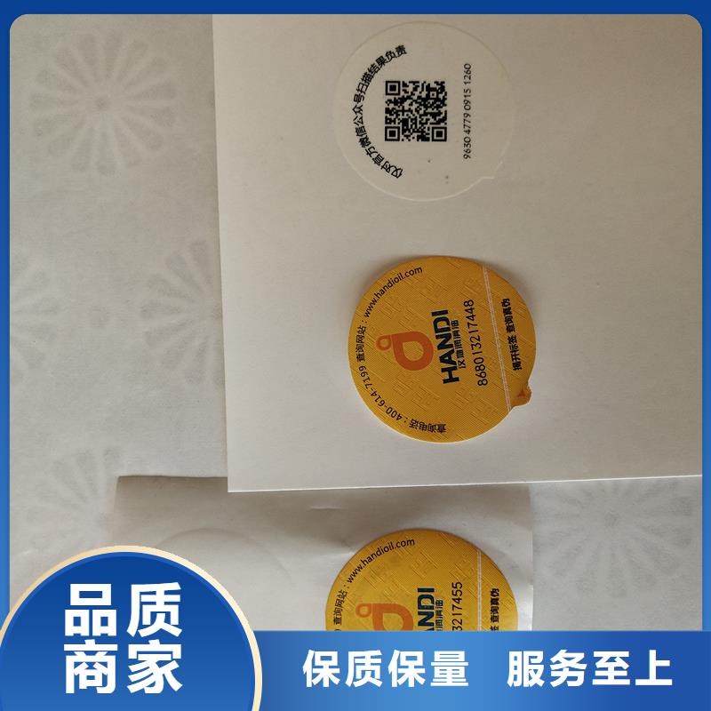防伪标识防伪纸印刷定制速度快工期短
