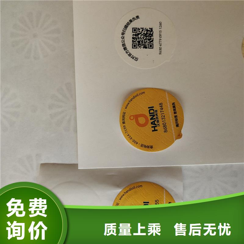 防伪标识【紫外线防伪纸】好货有保障