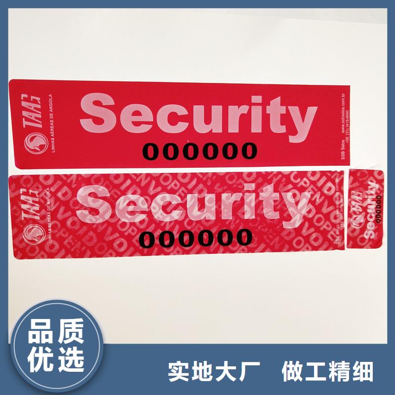  防伪标识专业信赖厂家