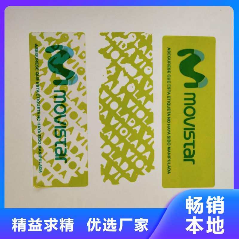 防伪标识订制批发