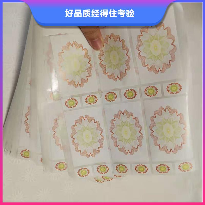  防伪标识畅销当地