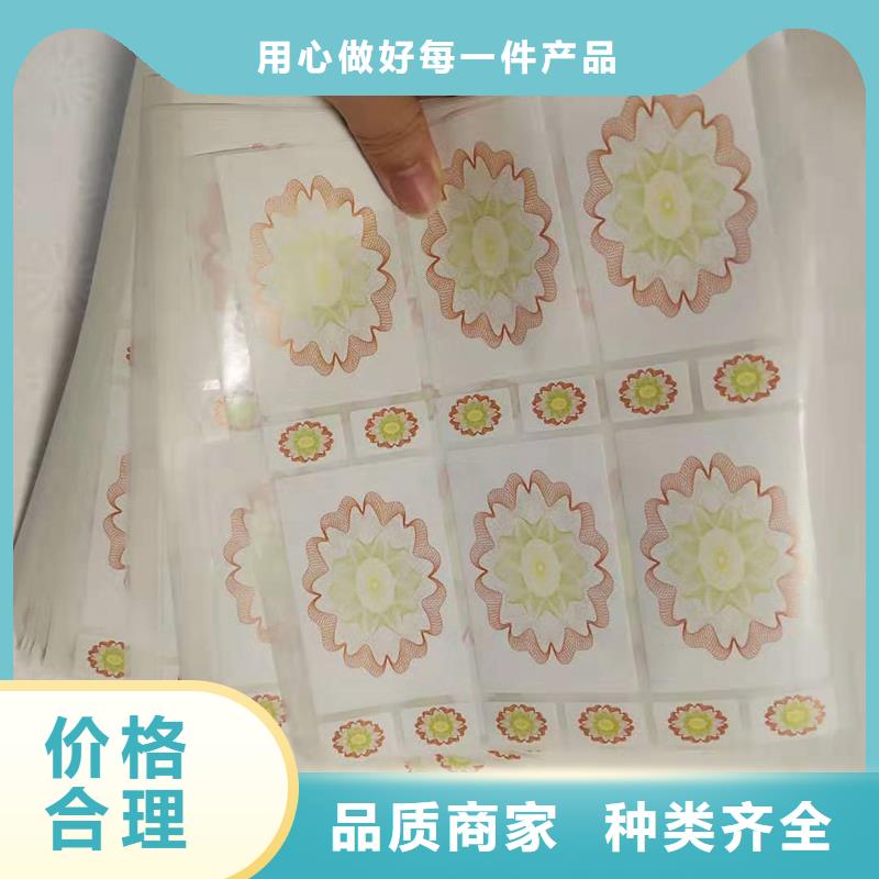  防伪标识支持加工定制