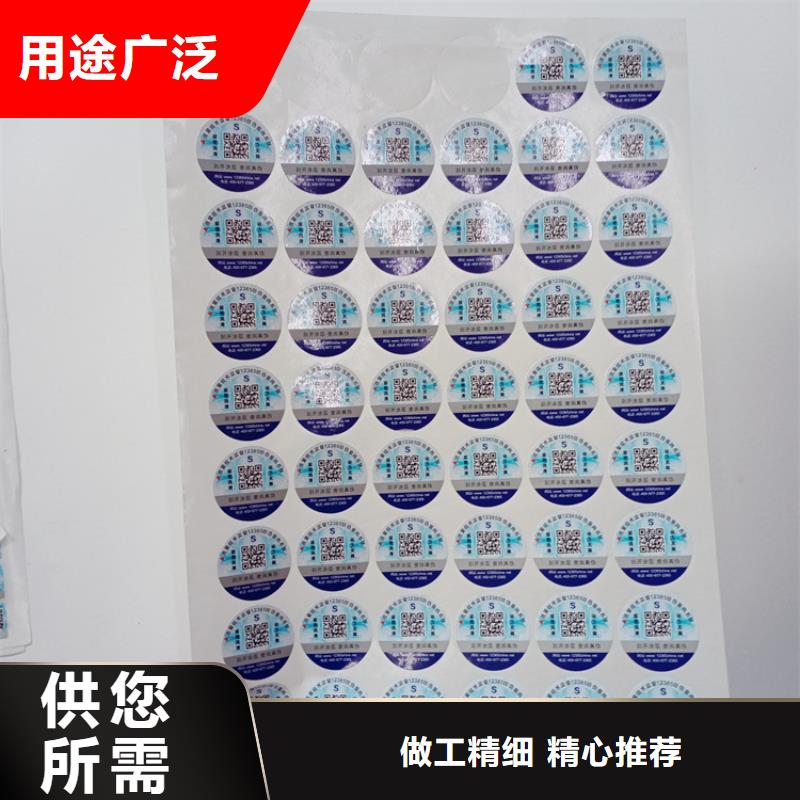 防伪标识现货齐全售后无忧