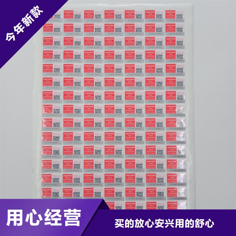  防伪标识源头厂源头货