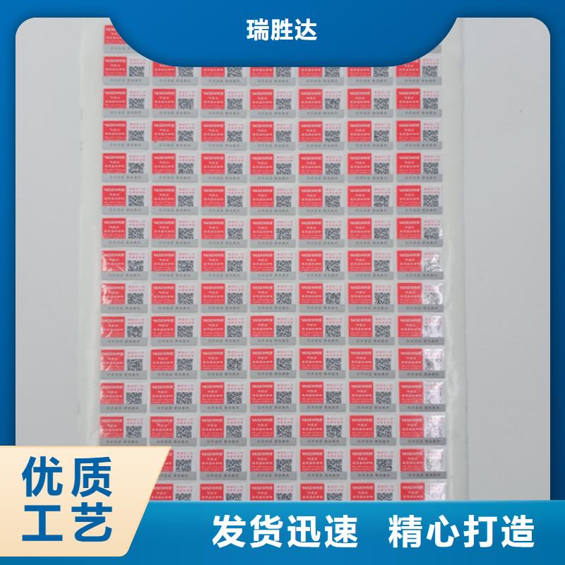 【防伪标识】_防伪印刷产品实拍瑞胜达熊猫防伪水印纸