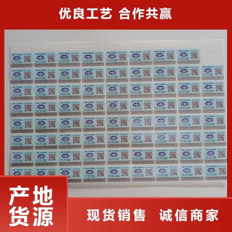 防伪标识让客户买的放心
