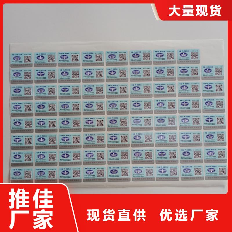 防伪标识经验丰富质量放心