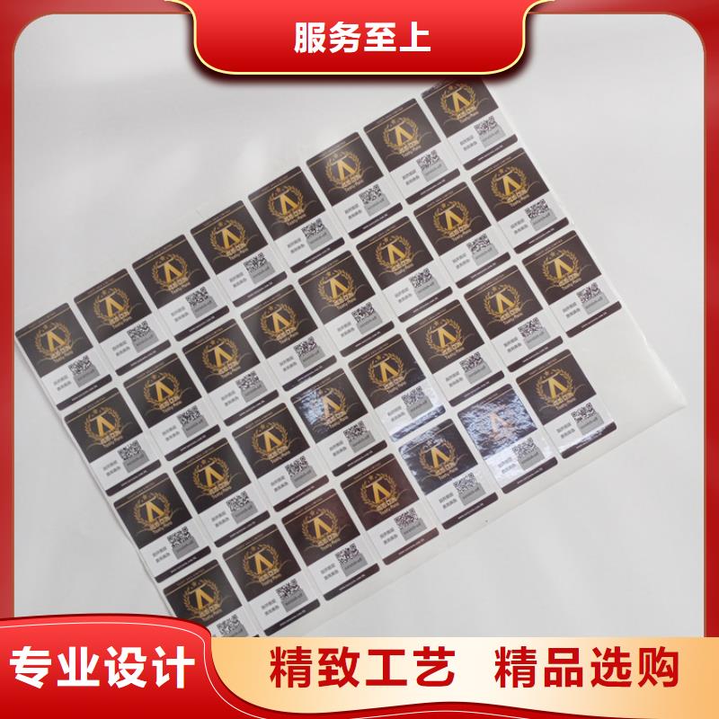  防伪标识源头厂家供应