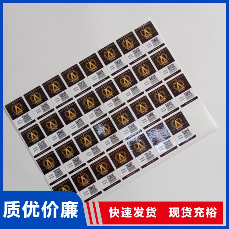 防伪标识,检测报告防伪打印纸货源直供