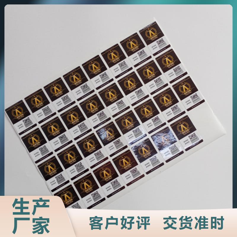 防伪标识_防伪收藏24小时下单发货
