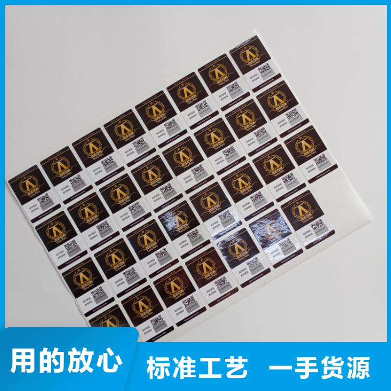 【防伪标识】-木盒制作优选厂商瑞胜达熊猫防伪水印纸