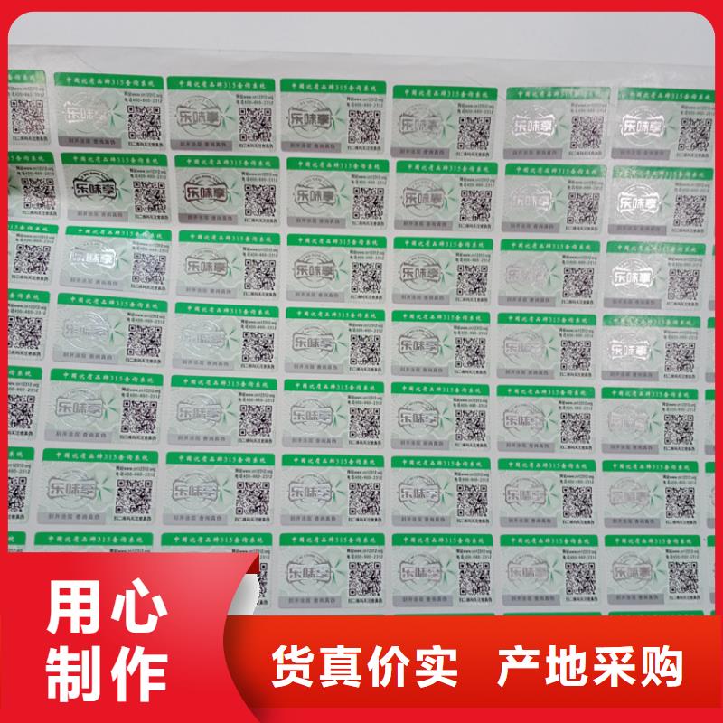 防伪标识精品优选