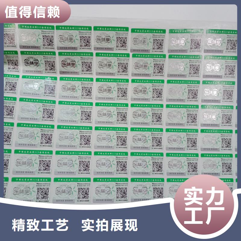 防伪标识 纤维防伪纸品质之选