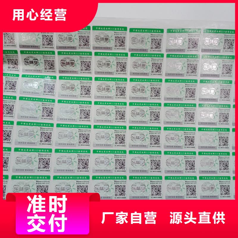  防伪标识厂家货源稳定