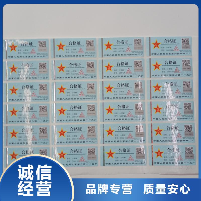 防伪标识精选厂家好货
