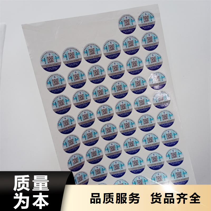 防伪标识现货交易