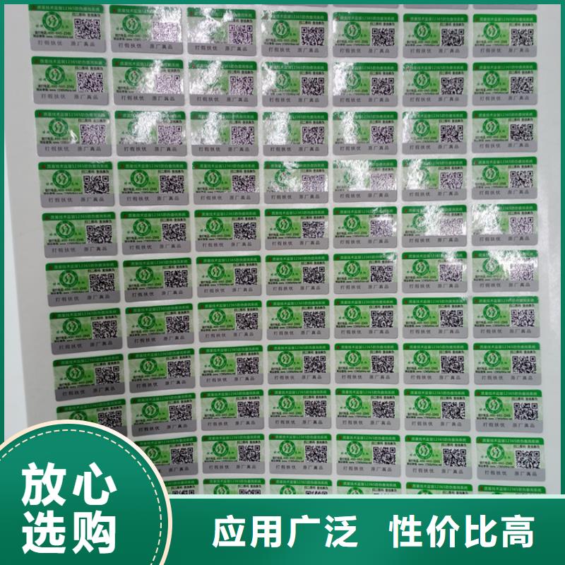  防伪标识品质保证实力见证