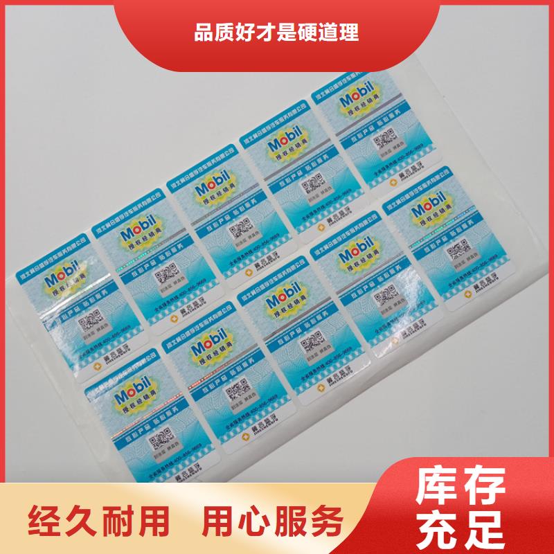 防伪标识防伪开窗线纸实力优品