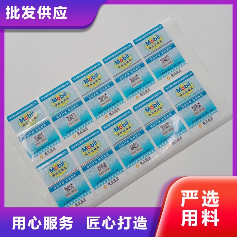 【防伪标识】防伪标签印刷定制速度快工期短