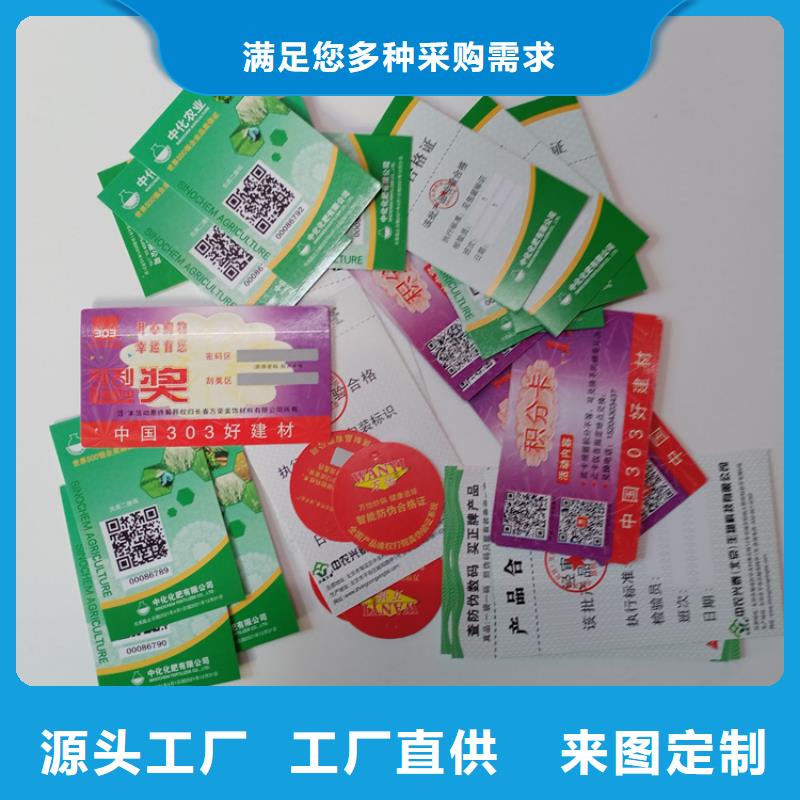  防伪标识实体厂家大量现货