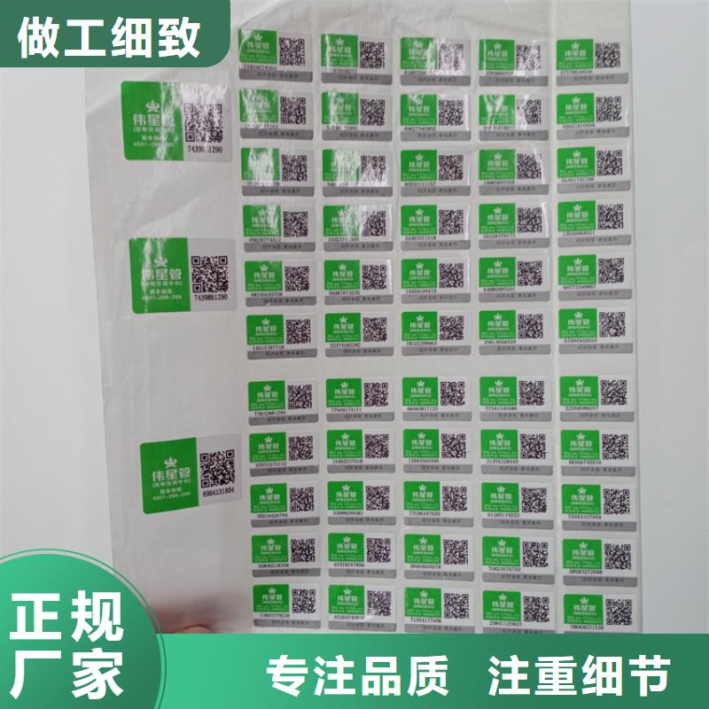  防伪标识品质服务