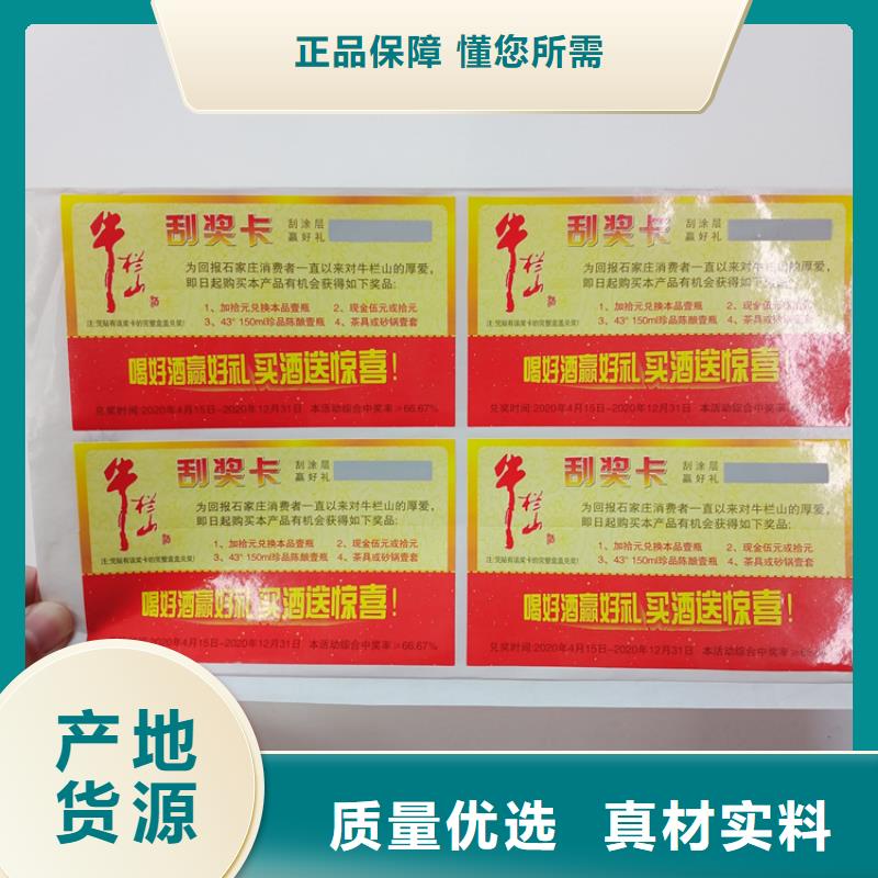 防伪标识质量无忧