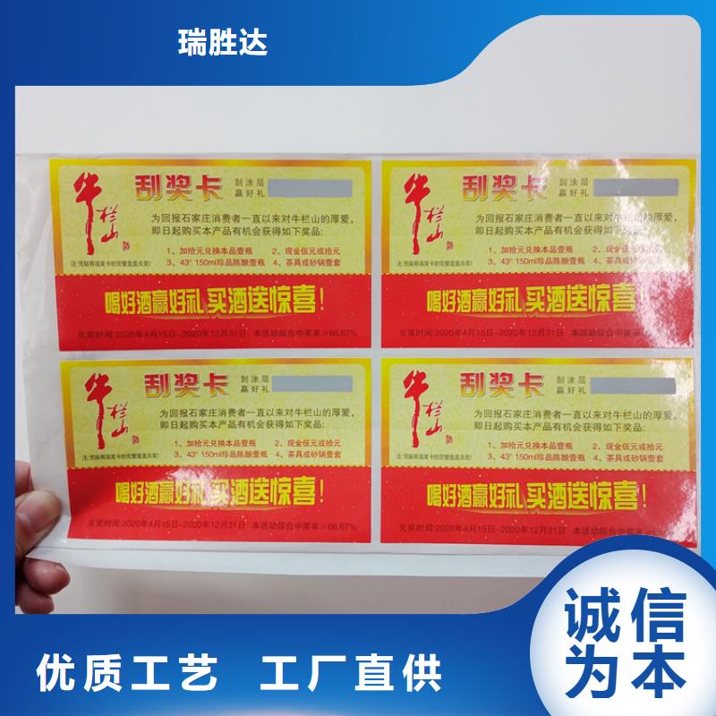 防伪标识 溯源防伪标签印刷支持非标定制