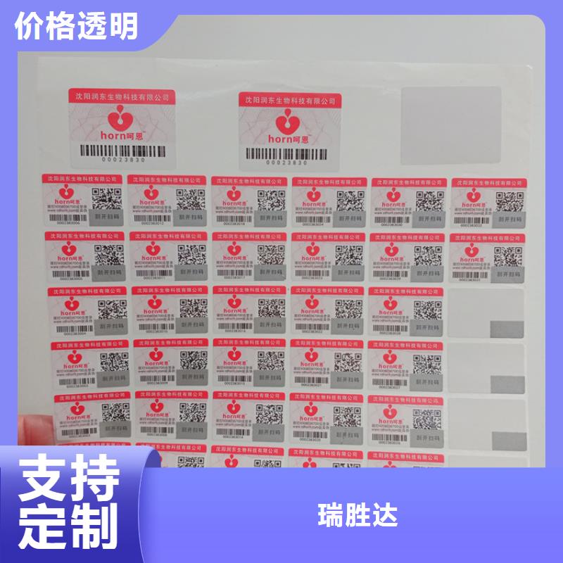 瑞胜达熊猫防伪水印纸防伪标识【防伪胶带】质量可靠39065.com