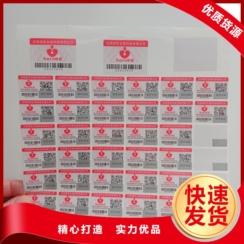 【防伪标识】_防伪印刷产品实拍瑞胜达熊猫防伪水印纸