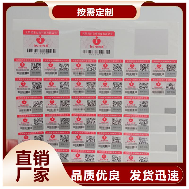  防伪标识快速报价