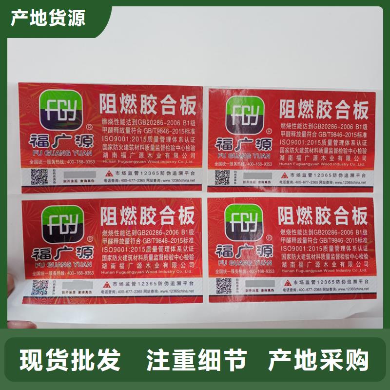 防伪标识优质工艺